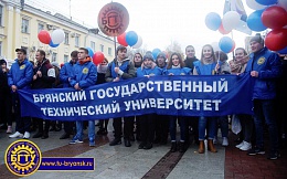 Делегация БГТУ приняла участие в митинг-концерте «Россия объединяет», посвященном  празднованию в России Дня народного единства